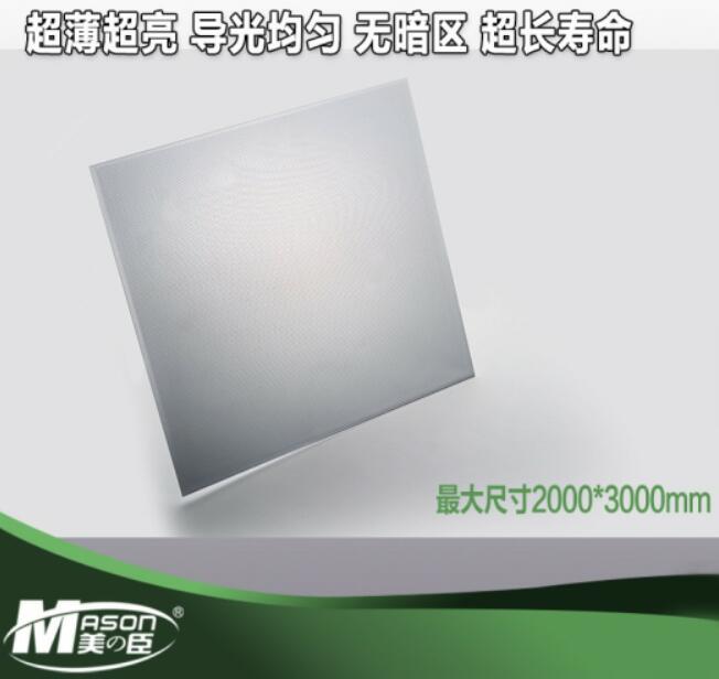 亞克力導(dǎo)光板的特點(diǎn)有哪些？