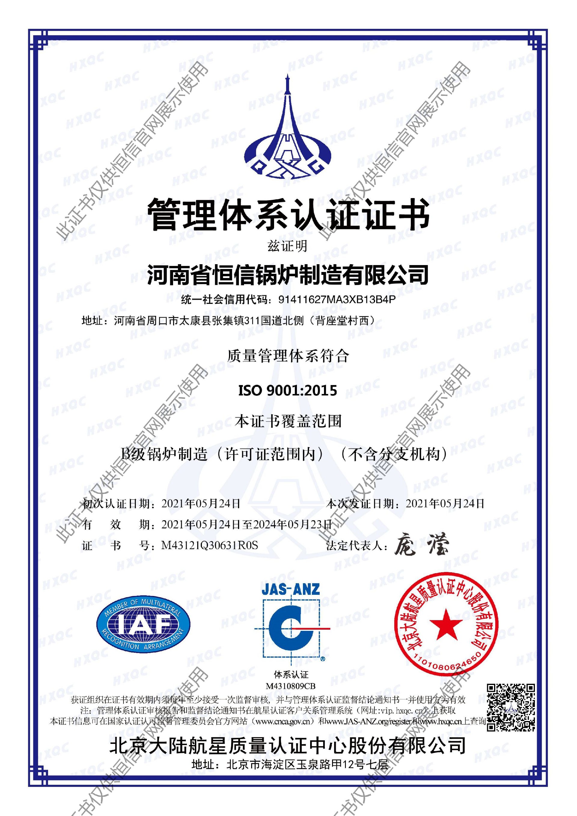 質(zhì)量管理體系認證.jpg